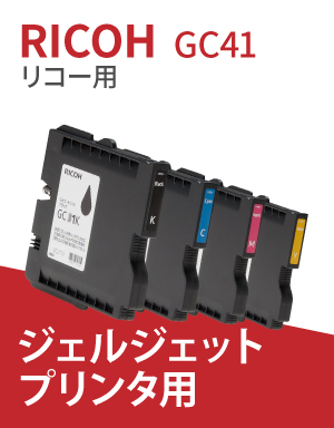 RICOH リコー ジェルジェットインク