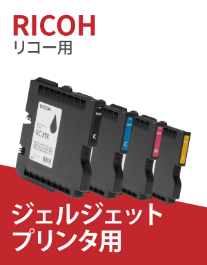 RICOH リコー