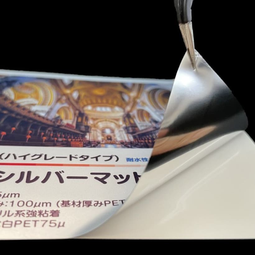 シルバーマット