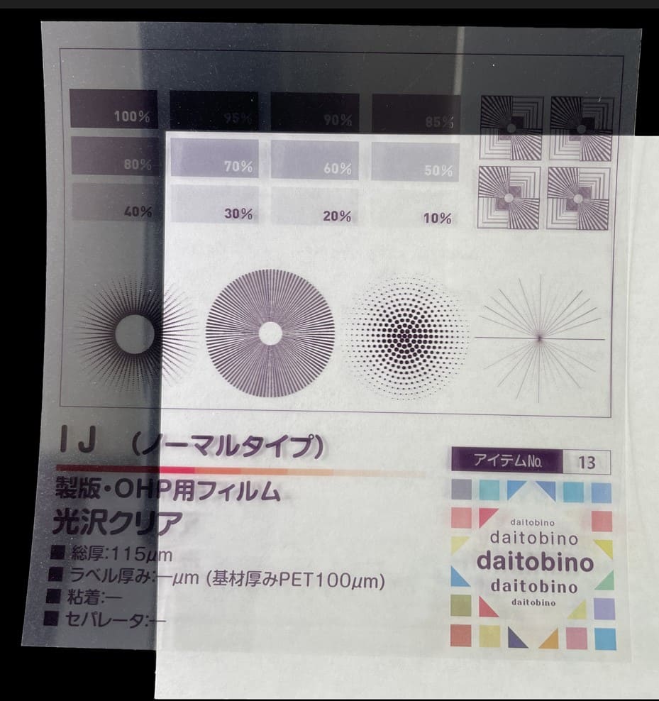 製版・OHP用フィルム 光沢クリア