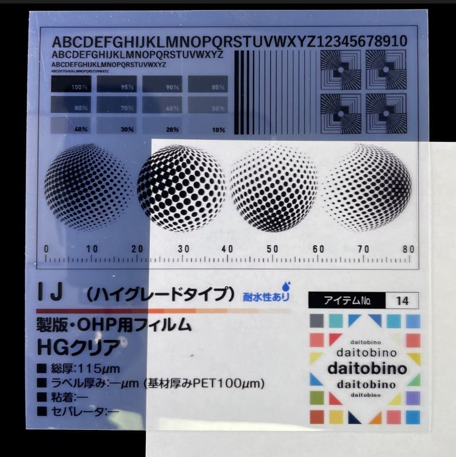 製版・OHP用フィルム HGクリア