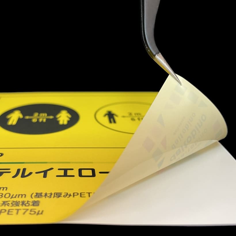 パステルイエロー