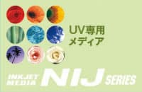 インクジェットメディア UVインク対応メディア