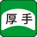 厚手