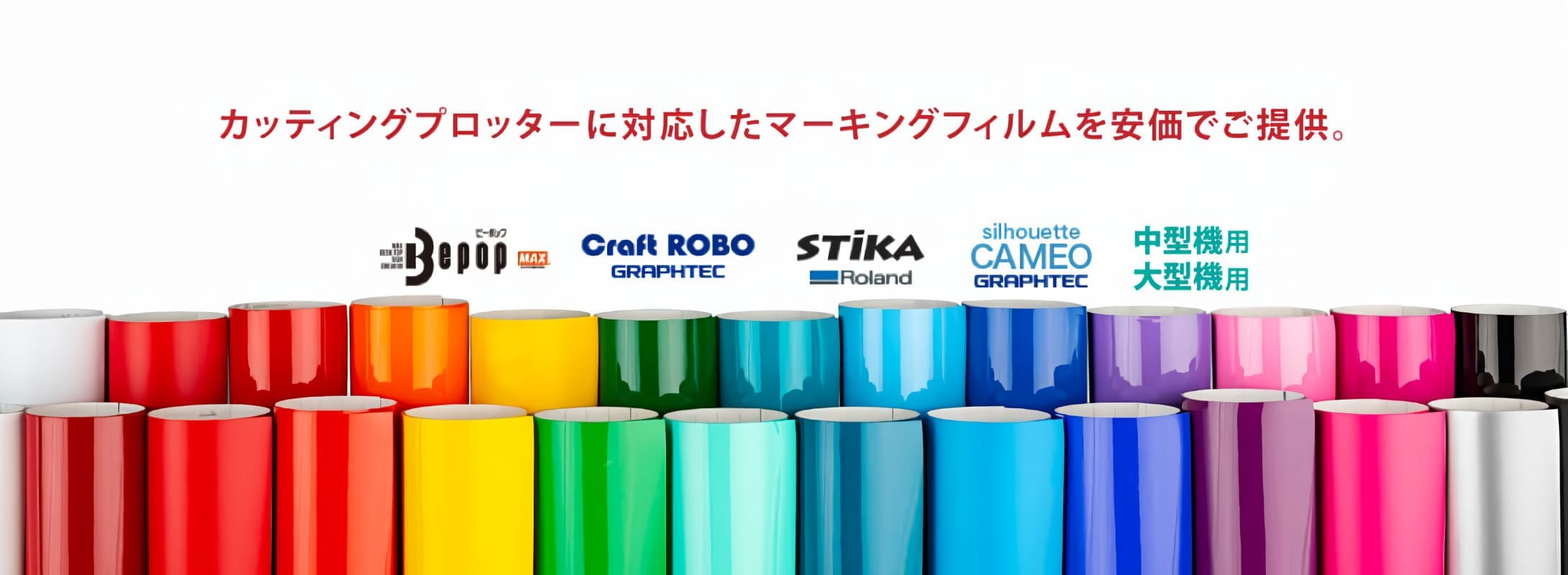 カッティング用シート通常シート