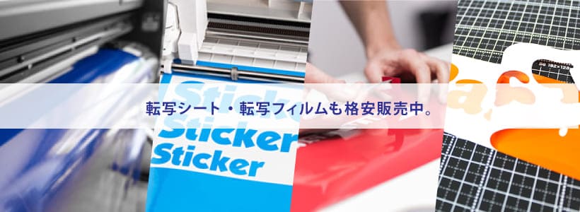 カッティング用シート通常シート