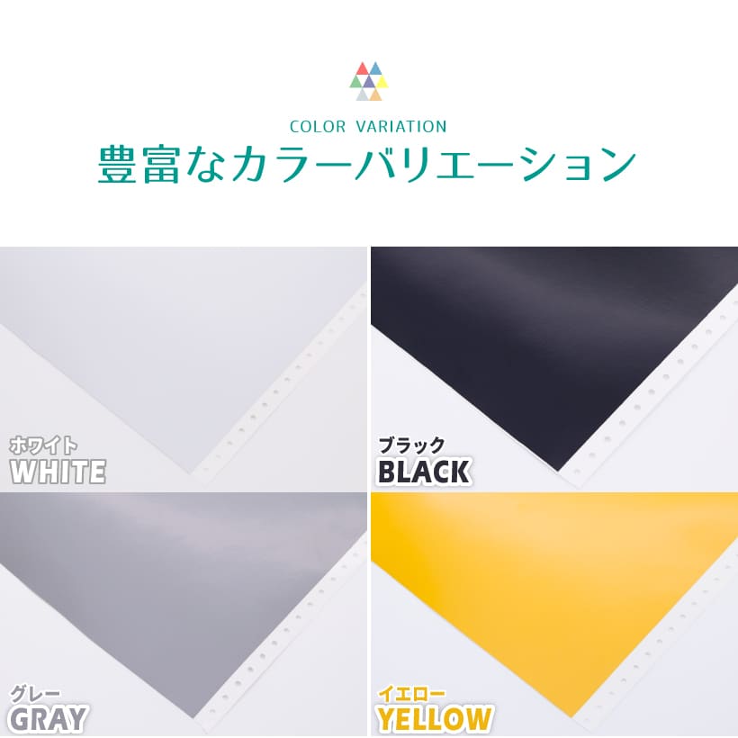 カラーバリエーション。ホワイト、ブラック、グレー、イエロー