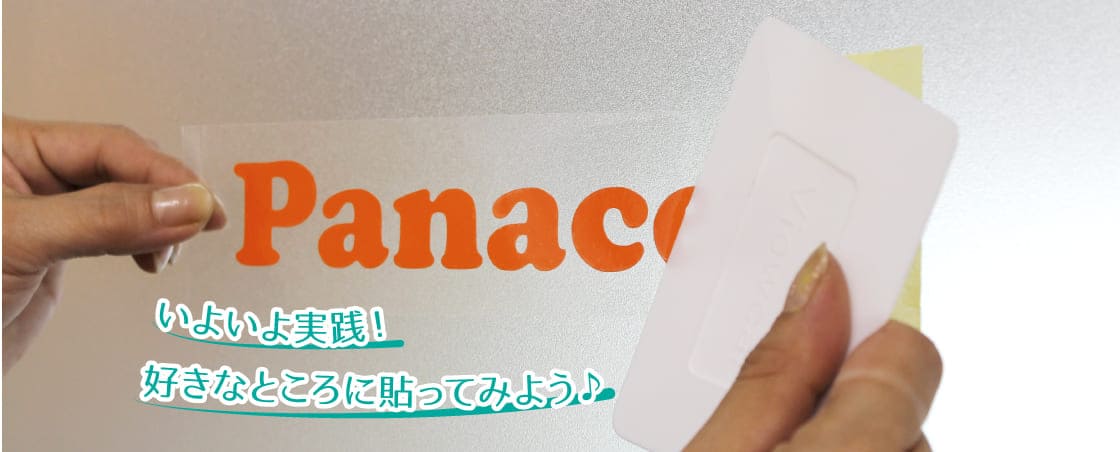 カッティング用シート 貼り方講座01 マシンを使ってカットしよう♫