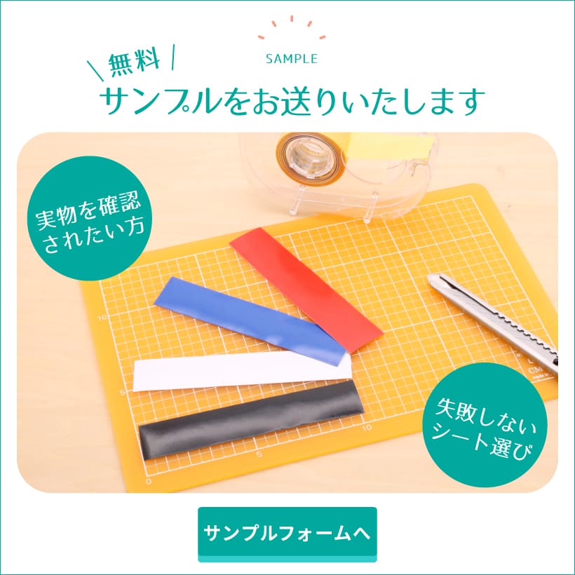 サンプル請求フォームへ