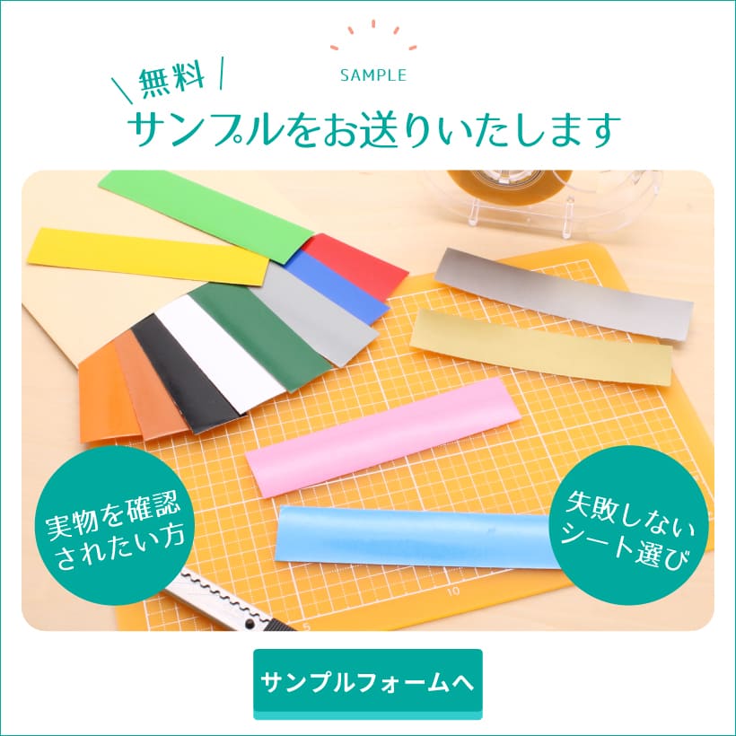 サンプル請求フォームへ