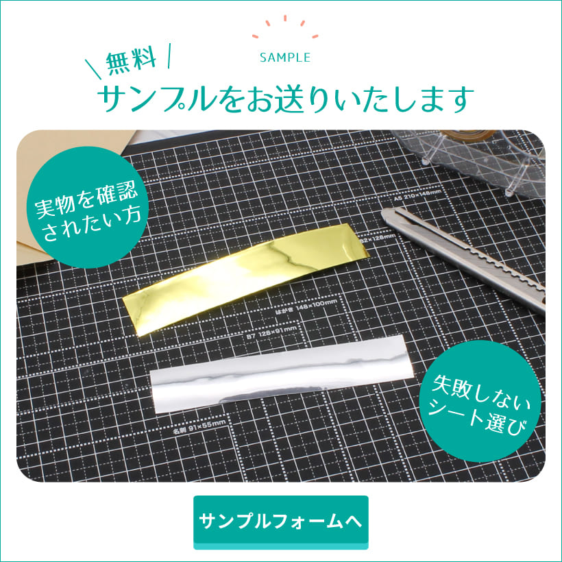 サンプル請求フォームへ