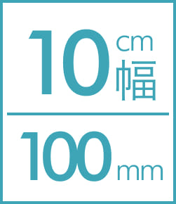転写シート10cm幅100mm