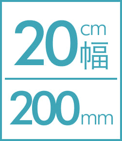 転写シート20cm幅200mm