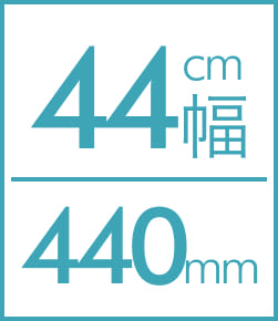 転写シート44cm幅440mm