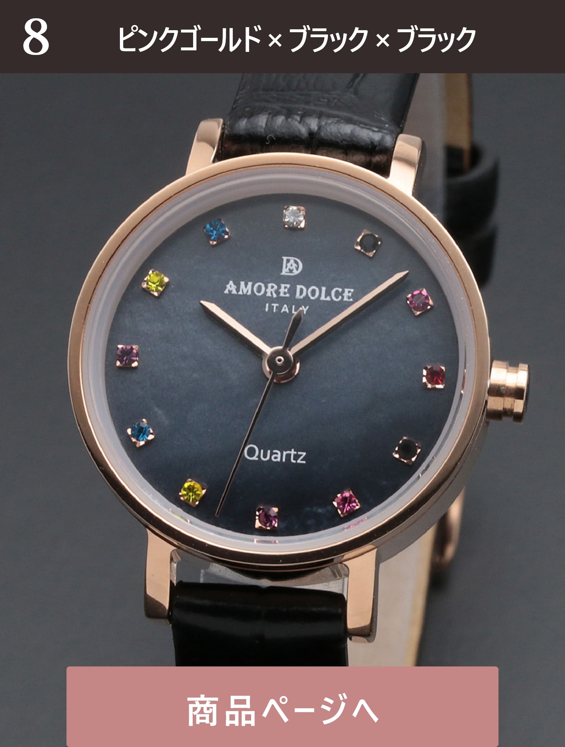 AMORE DOLCE 腕時計 レディース AD18301 PGBK/BK クオーツ 生活防水 レザーベルト 1年保証 専用BOX付 