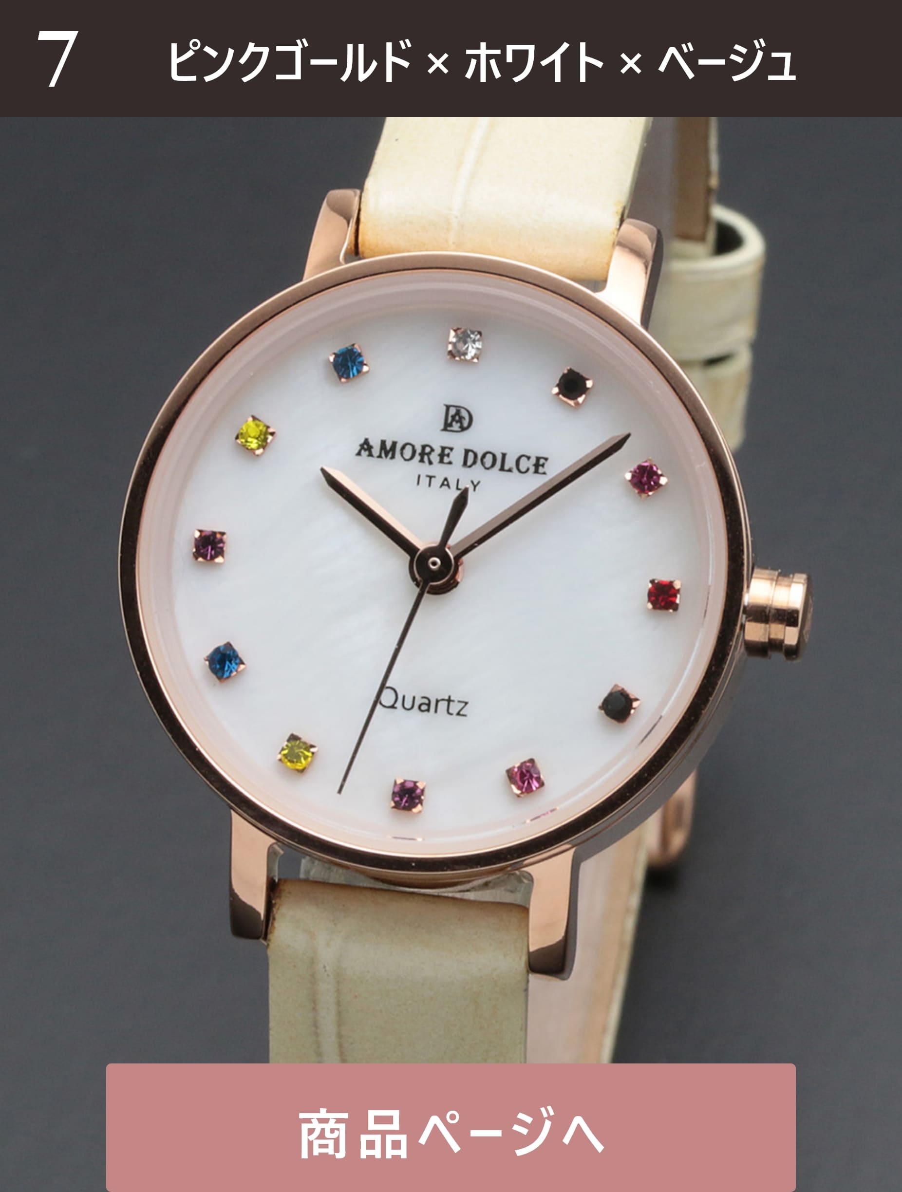 AMORE DOLCE 腕時計 レディース AD18301 PGWH/BE クオーツ 生活防水 レザーベルト 1年保証 専用BOX付 