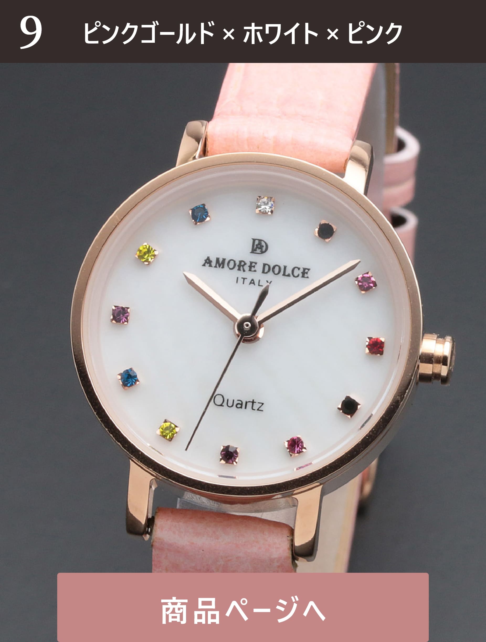 AMORE DOLCE 腕時計 レディース AD18301 PGWH/PK クオーツ 生活防水 レザーベルト 1年保証 専用BOX付 