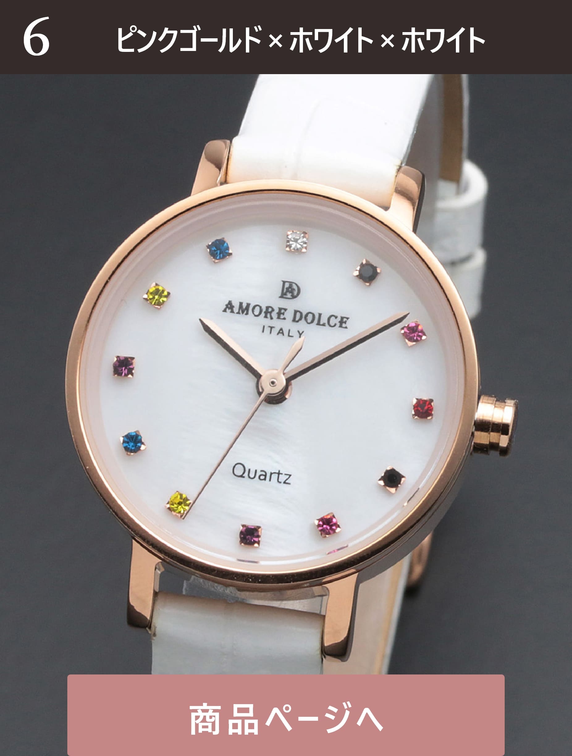 AMORE DOLCE 腕時計 レディース AD18301 PGWH/WH クオーツ 生活防水 レザーベルト 1年保証 専用BOX付 