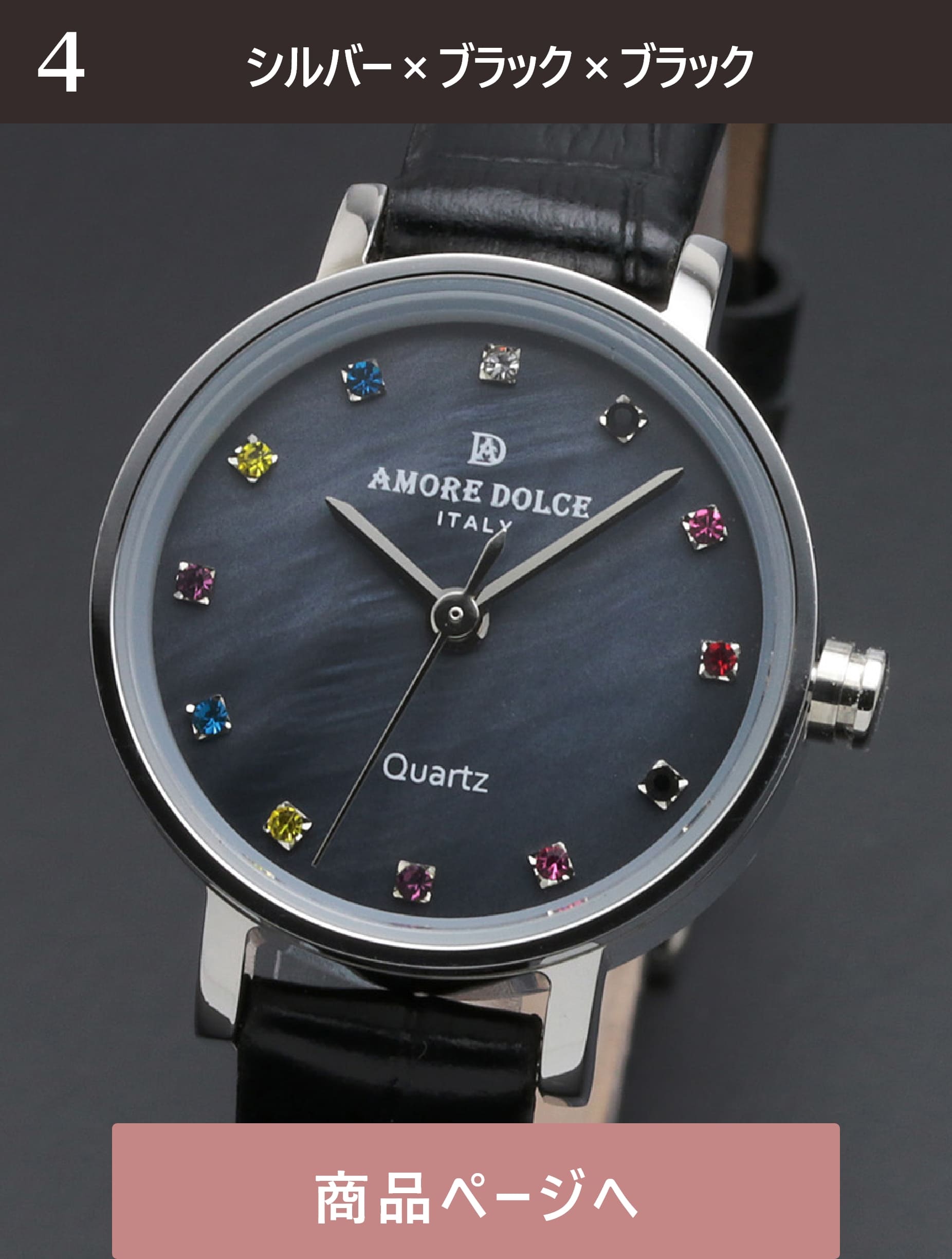 AMORE DOLCE 腕時計 レディース AD18301 SSBK/BK クオーツ 生活防水 レザーベルト 1年保証 専用BOX付 