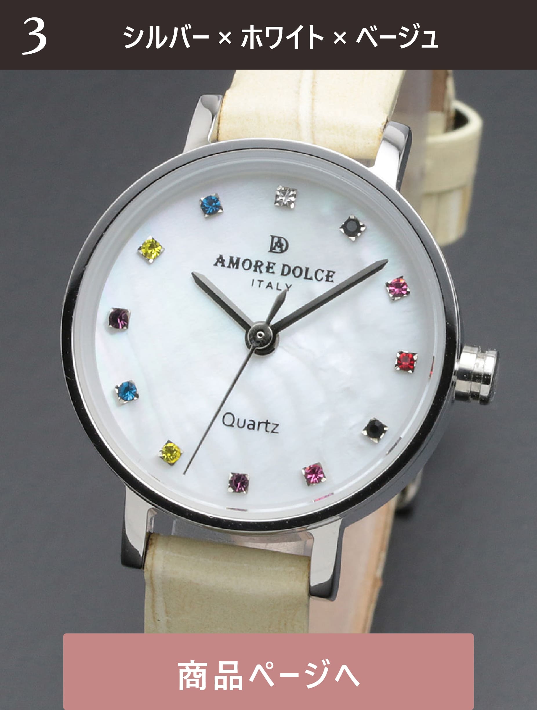 AMORE DOLCE 腕時計 レディース AD18301 SSWH/BE クオーツ 生活防水 レザーベルト 1年保証 専用BOX付 
