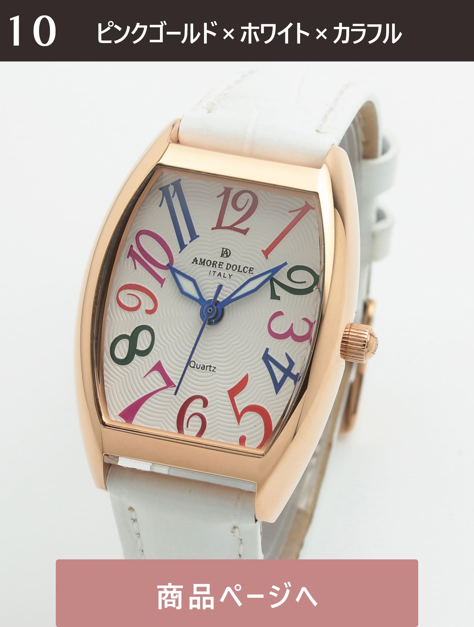 AMORE DOLCE 腕時計 レディース AD18302S PGWHCL クオーツ 生活防水 レザーベルト 1年保証 専用BOX付 