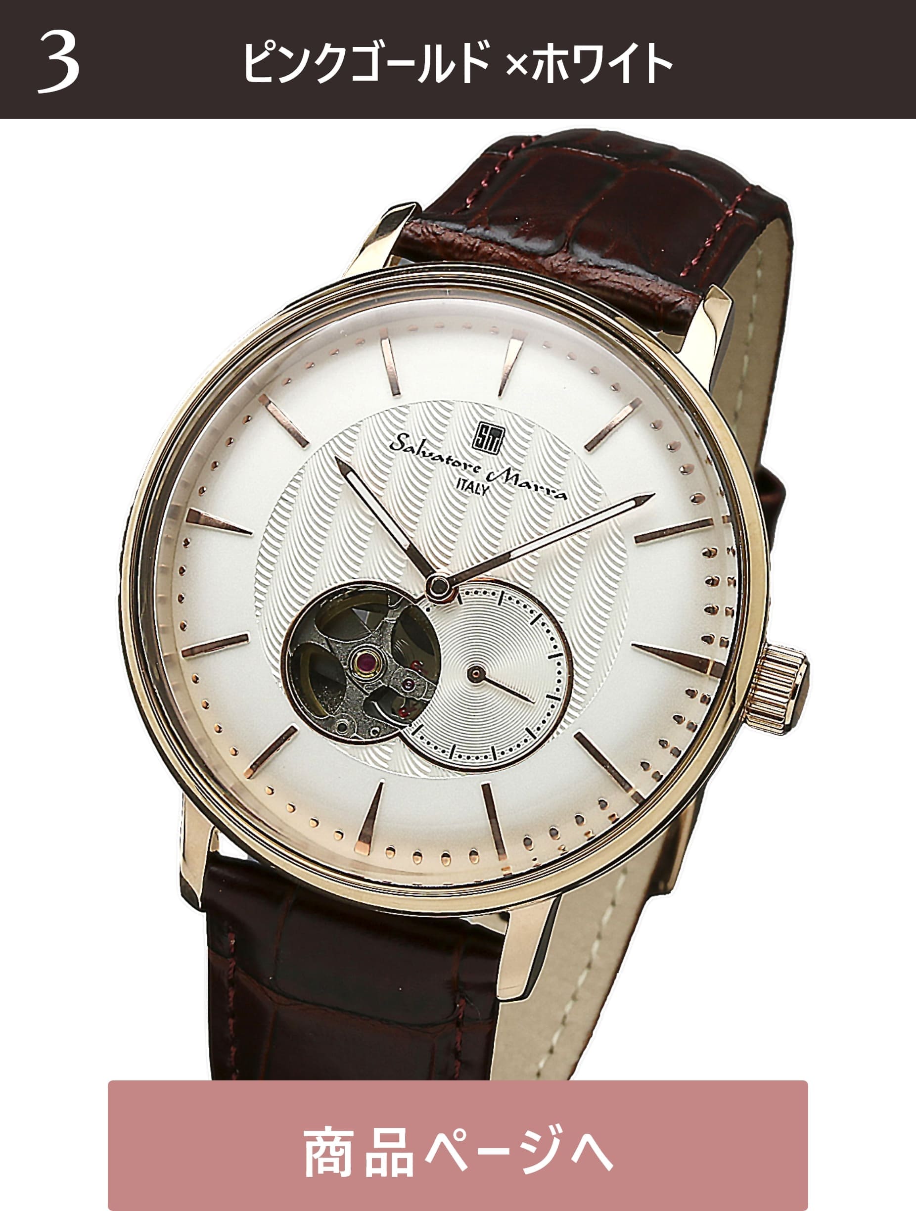 Salvatore Marra 腕時計 メンズ 横4.2cm 縦4.2cm 厚1.5cm 重量61g 手首15～19cm    SM17114-PGWH 