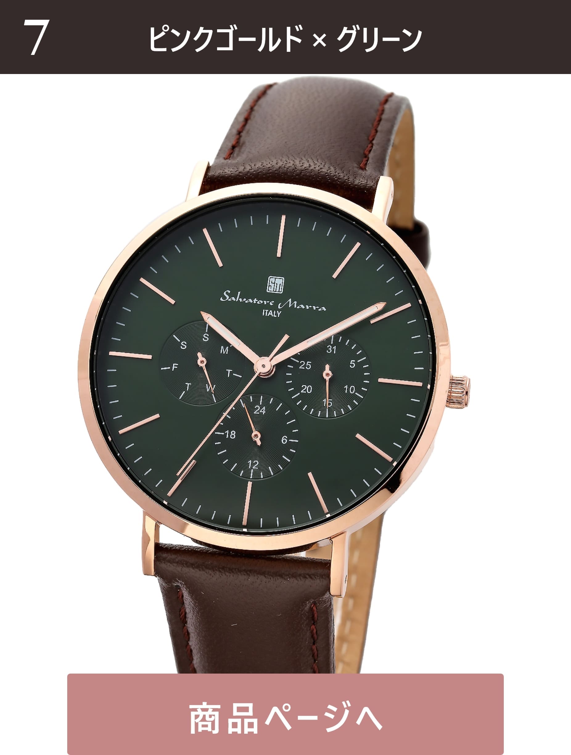 Salvatore Marra 腕時計 メンズ 横3.8cm 縦3.8cm 厚0.82cm 重量36ｇ 手首14～19cm    SM22102-PGGR 