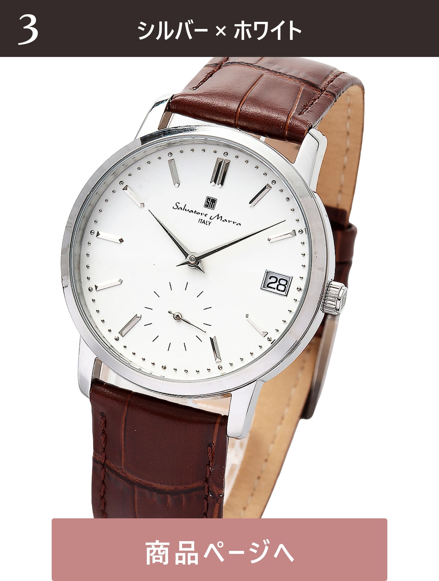 Salvatore Marra 腕時計 メンズ 横3.8cm 縦3.8cm 厚1.1cm 重量47ｇ 手首14～20cm    SM22106-SSWH 
