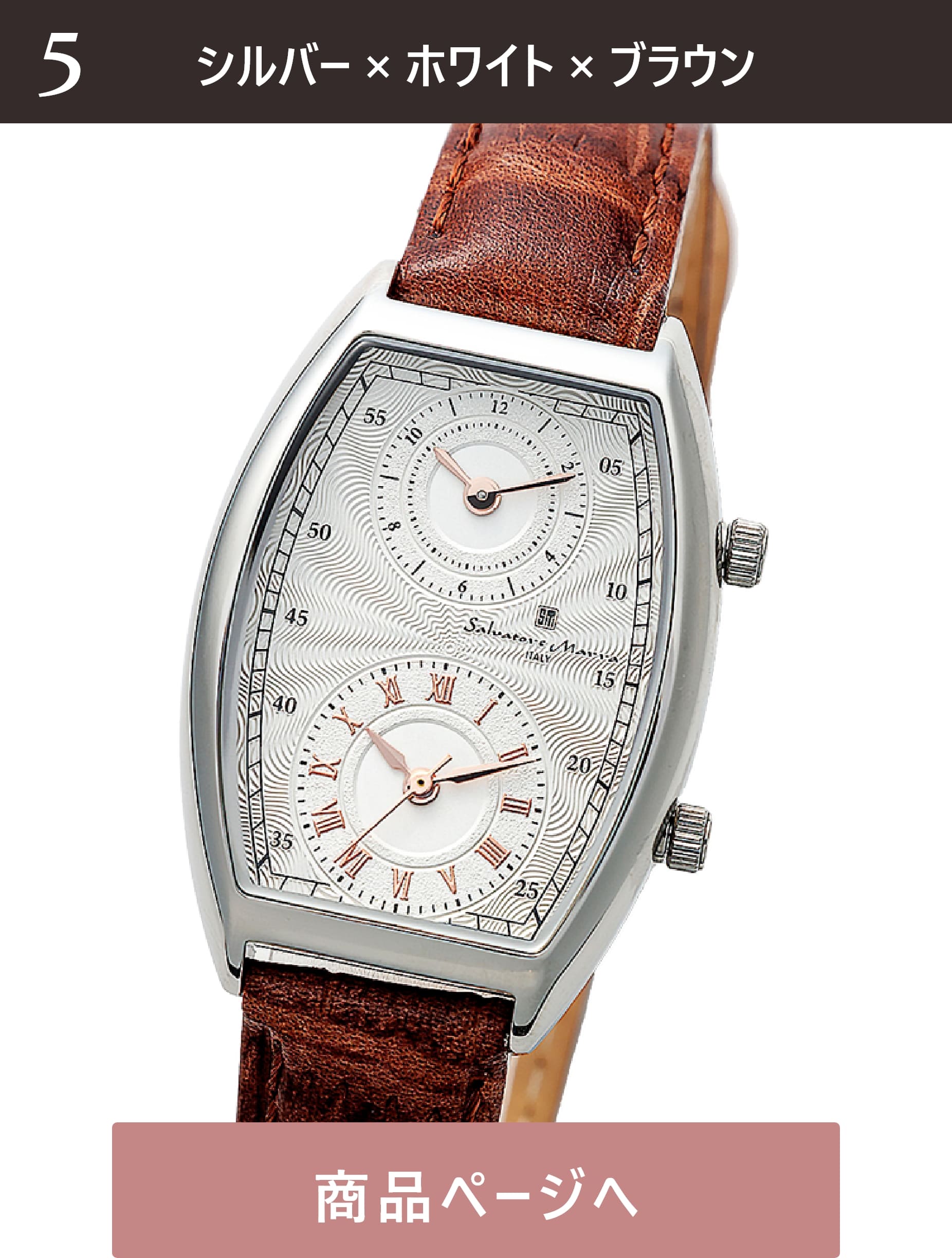 Salvatore Marra 腕時計 メンズ 横2.7cm 縦3.9cm 厚0.8cm 重量32g 手首12～17cm    SM23107-SSWH/BR 
