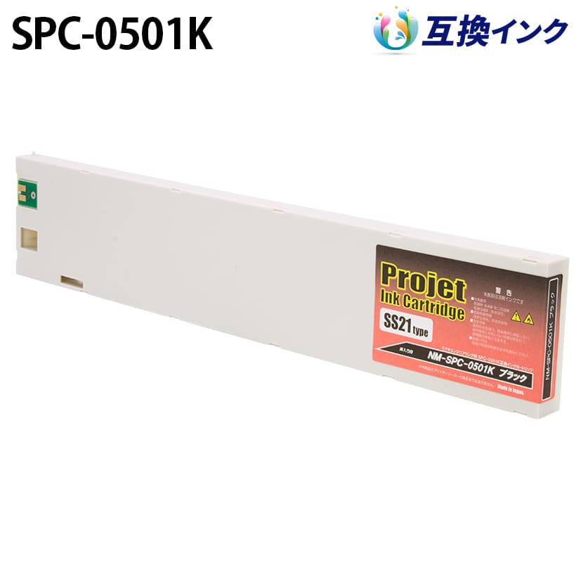 ミマキ SS21インク SPC-0501K [互換インク] インクカートリッジ