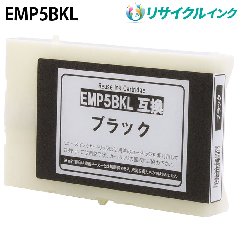 EMシステムズ EMP5BKL [リサイクルインク] インクカートリッジ