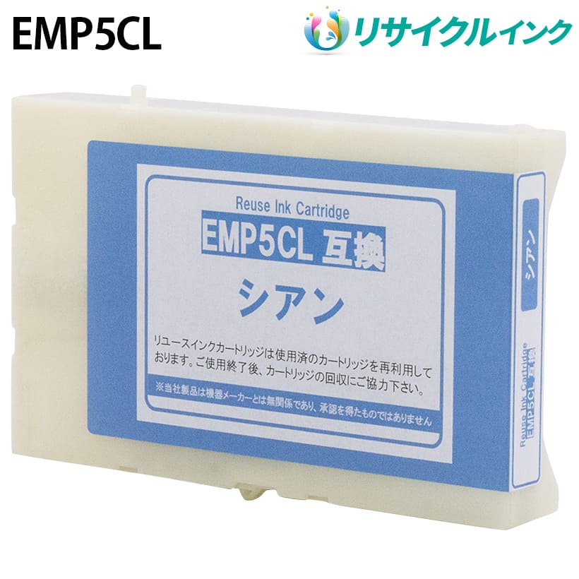 EMシステムズ EMP5CL [リサイクルインク] インクカートリッジ 【シアン