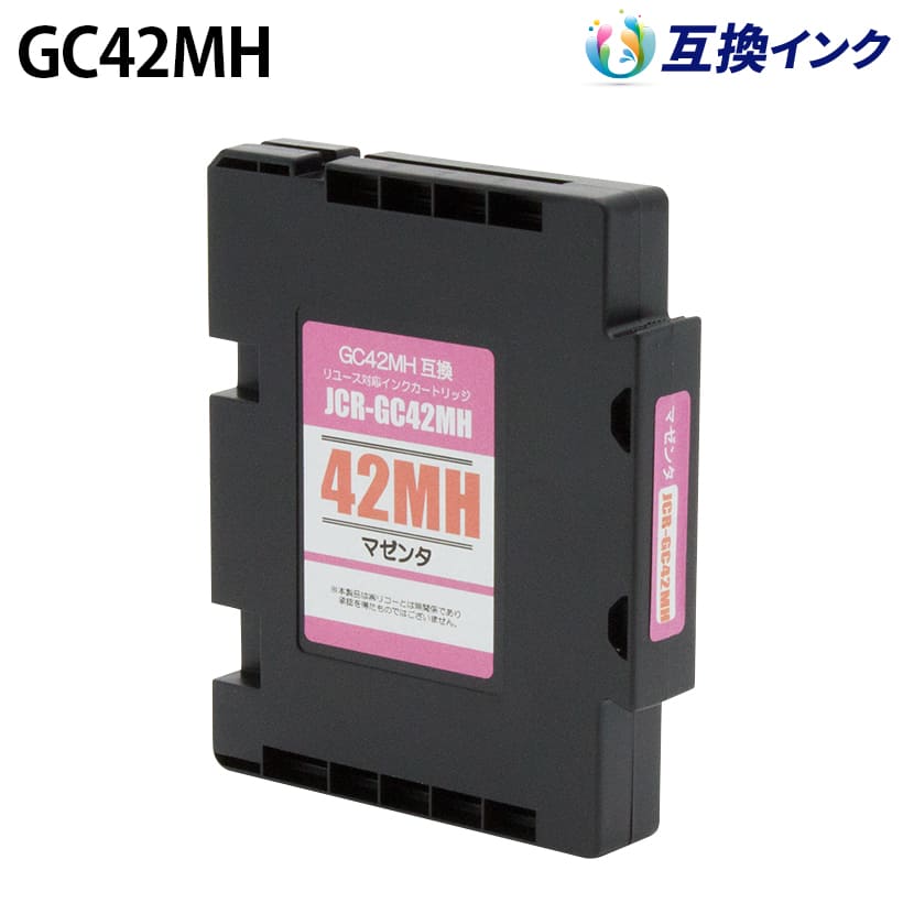 リコー GC42MH [互換インク] インクカートリッジ 【マゼンタ】 Lサイズ