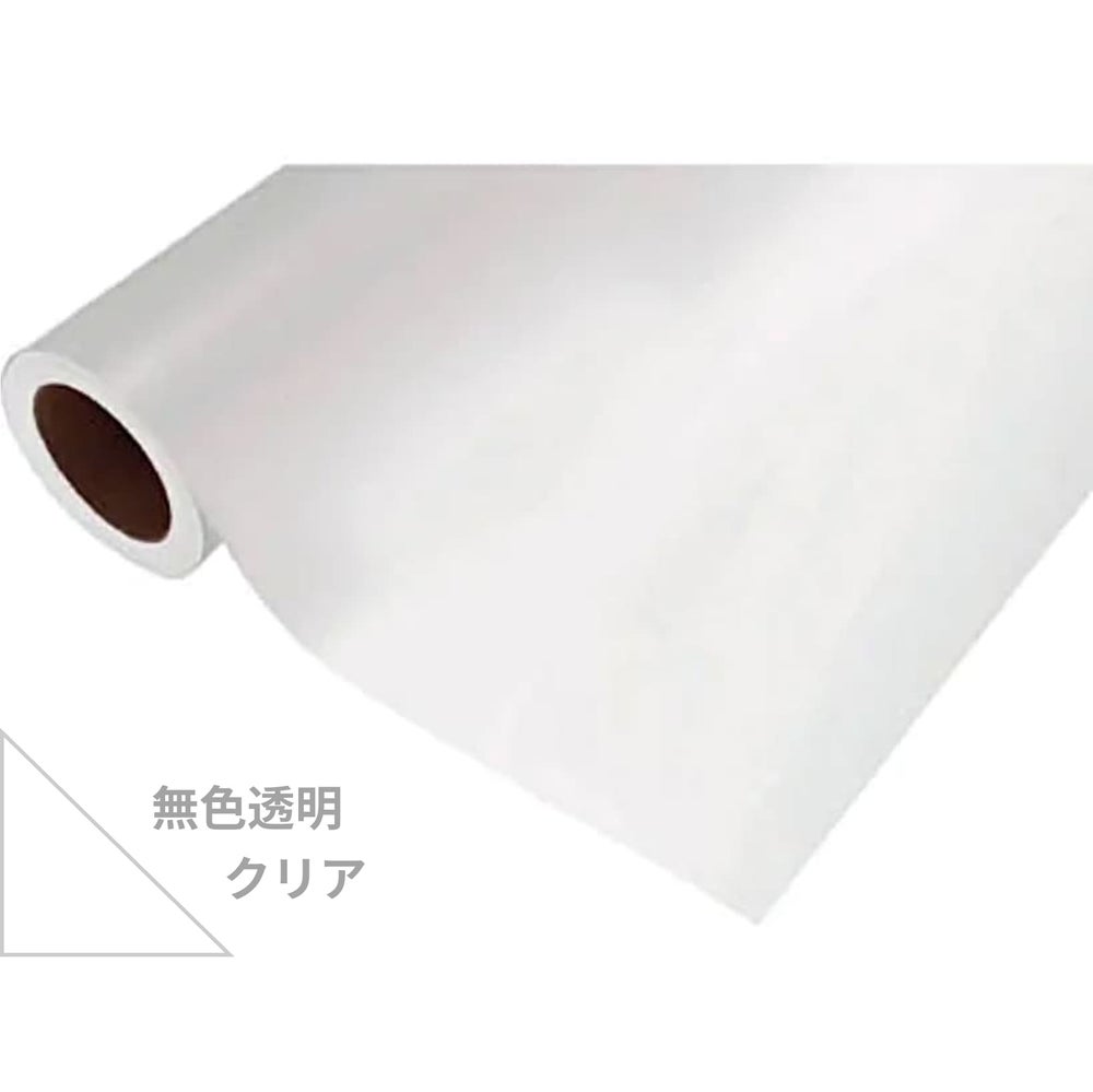 カッティングシート 450mm×12m 中川ケミカル 無色透明 クリア