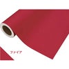 カッティングシート 450mm×12m 中川ケミカル ファイア（レッド系）