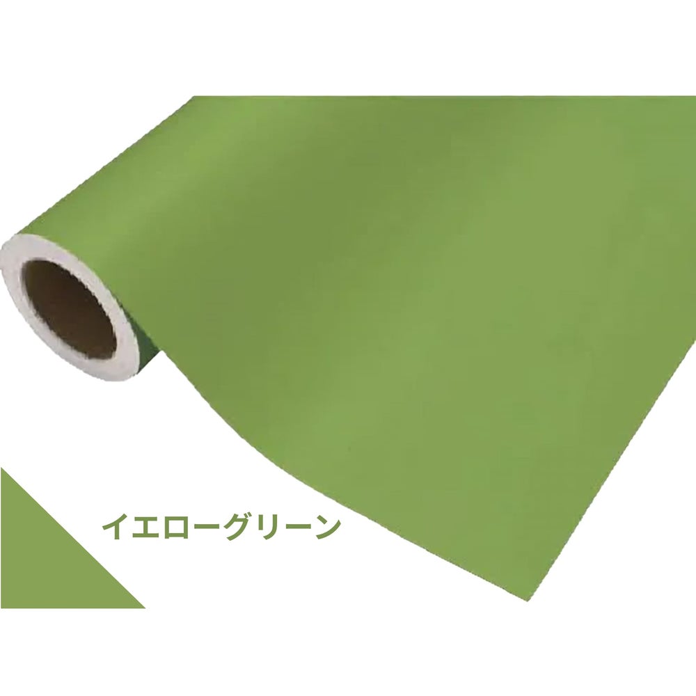 カッティングシート 450mm×12m 中川ケミカル イエローグリーン 黄緑