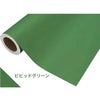 カッティングシート 450mm×12m 中川ケミカル ビビッドグリーン 緑