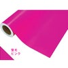 蛍光シート 450mm×2m 蛍光ピンク