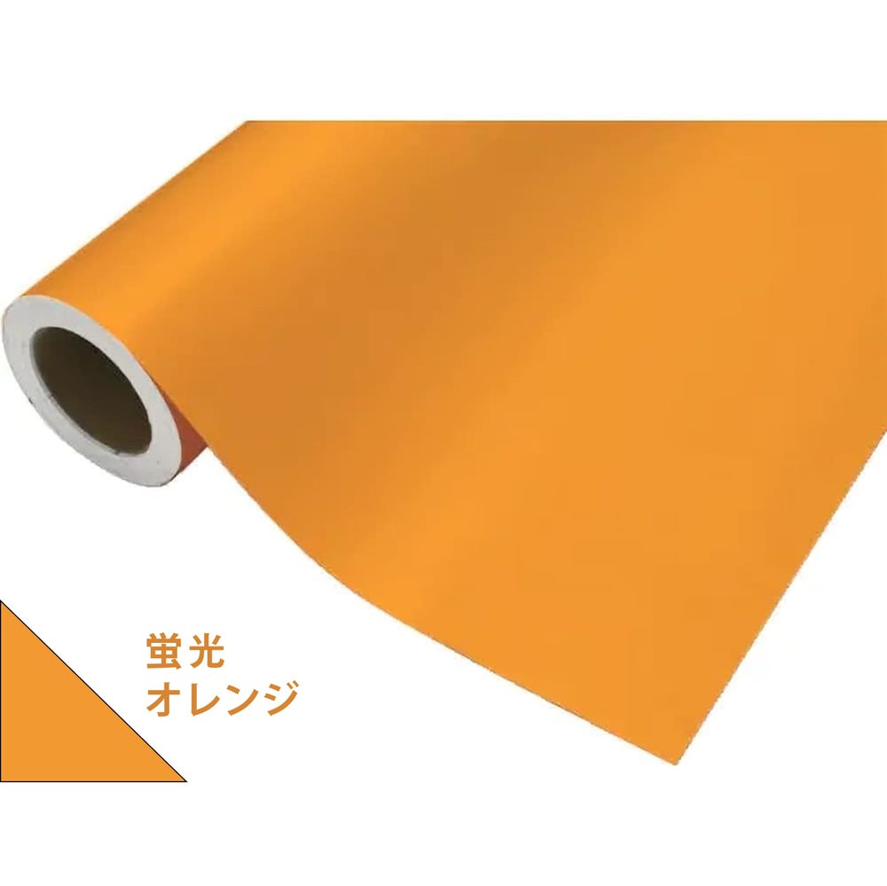 蛍光シート 450mm×2m 蛍光オレンジ