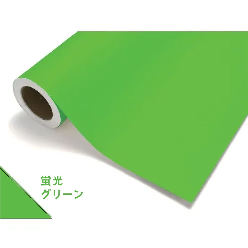 蛍光シート 450mm×2m 蛍光グリーン