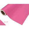 カッティングシート 450mm×2m 中川ケミカル ピンク