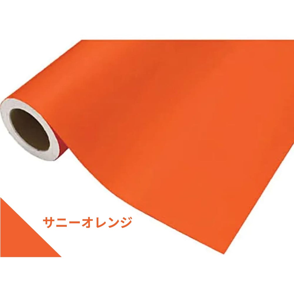 カッティングシート 450mm×2m 中川ケミカル サニーオレンジ