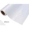 カッティングシート 450mm×2m 中川ケミカル ホワイト