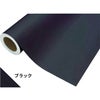 カッティングシート 450mm×2m 中川ケミカル ブラック 黒